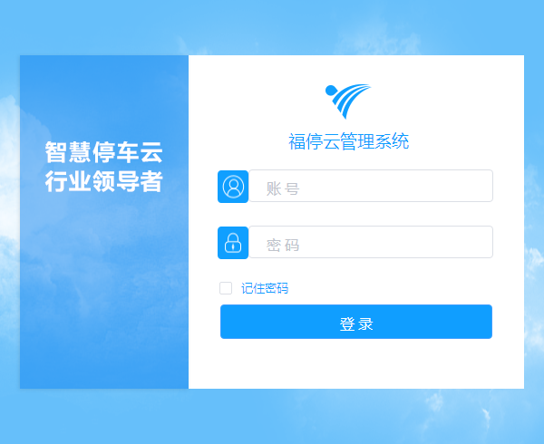 福停云管理系統(tǒng)